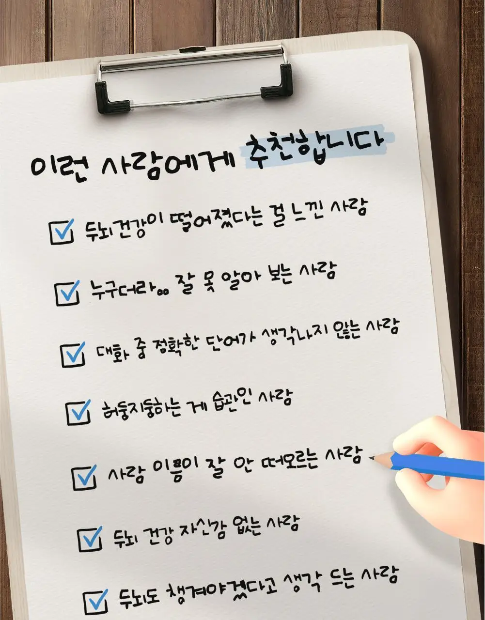 [포스파티딜세린] 반짝반짝 브레인 스틱 (14일분) 상세페이지 5